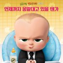 영화 [보스베이비] 기본 정보 줄거리 평점 후기