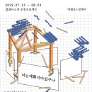 기억의 집-우리 이미지