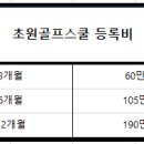 초원골프 이미지