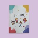 유광택 | 동시로 만든 무선제본 그림책 소량 제작(표지,내지 셀프 디자인)