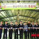 농업회사 법인 한송 주식회사 이미지