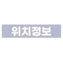 동남탕 이미지