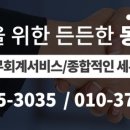 세무법인삼호 네이버블로그