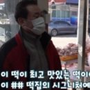 전남떡집 이미지