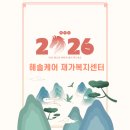 해솔경로당 이미지