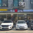 무쇠쫄갈비 | 향남 가족외식 추천 ㅣ 무쇠판에 졸여 먹는 무쇠 간장 쫄갈비 무쇠쫄갈비 향남점 내돈내산후기