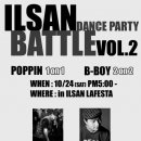 ILSAN DANCE PARTY BATTLE Vol.2 이미지