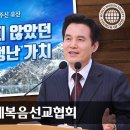 [하나님의 교회 설교] 안상홍, 어머니 하나님께서 물려주신 유산 이미지