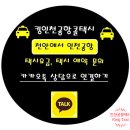 천안택시 네이버블로그