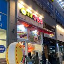 왕가탕후루원주무실점 이미지