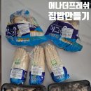 건강한 한끼 요리 | 어나더프레쉬 버섯으로 만든 건강한 한끼 – 버섯파스타와 버섯볶음 요리 후기
