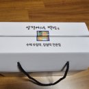 생활의달인떡집 양평여의도떡방 선물세트 선물받은 후기