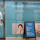 사과나무스킨케어 - 이천시 애련정로145번길 29 | 사과나무스킨케어