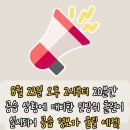 8월 23일 전국민 민방위 훈련 📢 사이렌 미리 주의 이미지