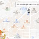 르노자동차남부산정비사업소 이미지
