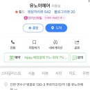유노아헤어