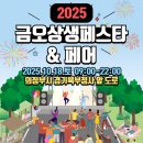금오종합공사