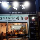 목경한우 이미지
