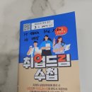 대전청사아람어린이집 | 실업급여 첫날, 대전고용센터 방문 후기