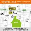 수성네거리2 버스정류장 옆 이미지