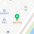 컴포즈커피 창원창이대로점