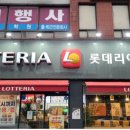 롯데리아 전주시청점 이미지