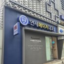연세메이저내과의원 네이버블로그
