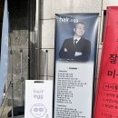 씨유 부산못골점 | 대연동미용실 헤어오지지 리얼한 후기