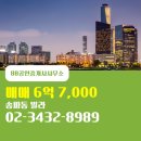 88공인중개사사무소 이미지