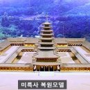 미선사 이미지