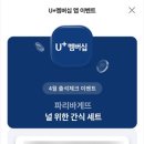 파리바게뜨 부산낙민점 이미지