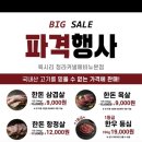 [인천 청라] 한돈은 사랑입니다. | 육시리 | 내돈내산 솔직후기