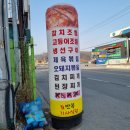 소초주유소