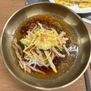 지관이네냉면