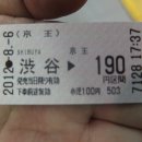도자이센의 도쿄 지하철 정복기(1일차, 8.6) - 5. 게이오 이노카시라선 정복 후 호텔 복귀 이미지