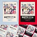 더파이터 | 체인소맨 작가 후지모토 타츠키 17-26 특전 리플렛, 파트1 파트2 총집합 후기(쿠키영상)