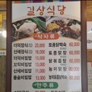 선암사식당