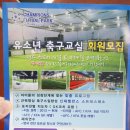 챔피언스풋살 이미지