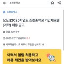 조천중학교 이미지