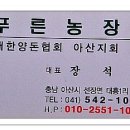 번창목장 이미지