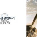 현대관광렌트카강릉역케이티엑스영업소 네이버블로그