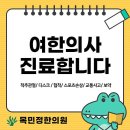 현대운수(유) | 전라북도 임실군 오십견 전문 병원 BEST 추천 5곳