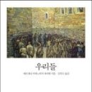 (주)우리들
