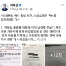 이재명에 대한 날조와 오해 정리 이미지