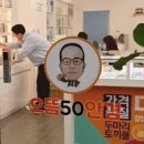 으뜸50안경창원상남점 이미지
