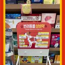 평촌수약국 이미지