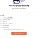 아이비에스케이