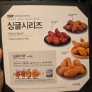 교촌치킨농성