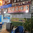 중계역 3번출구 이미지