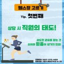 훈GYM헬스 네이버블로그